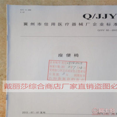 佳用批发加厚管黑皮革折叠坐便椅SKA-002 专为老年人设计的便捷卫生解决方案